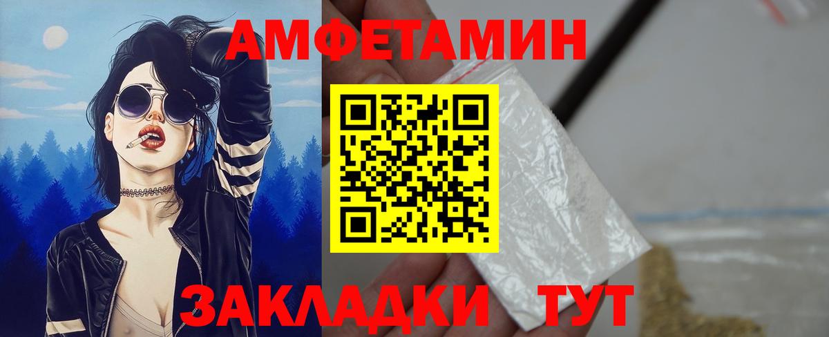 Amphetamine Розовый Бор