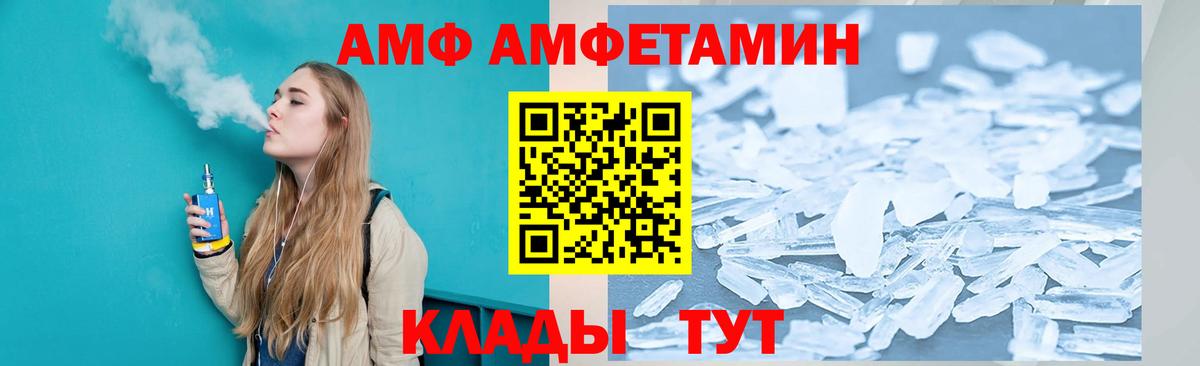 Амфетамин VHQ  Вход с VPN  Бор 