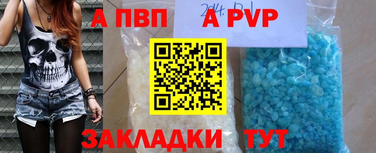 Бор  магазин продажи наркотиков  A-PVP Crystall  Вход с VPN  Alpha-PVP СК  Alpha-PVP крисы CK 
