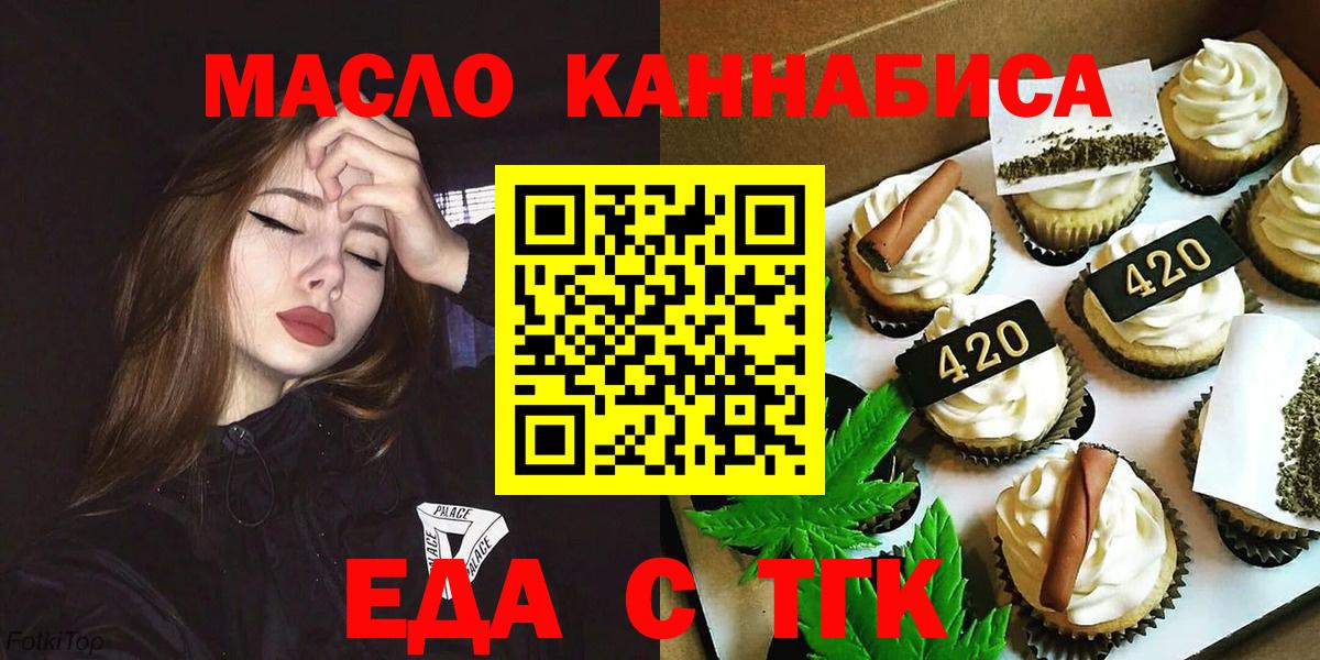 Canna-Cookies конопля  Вход с VPN  Бор 