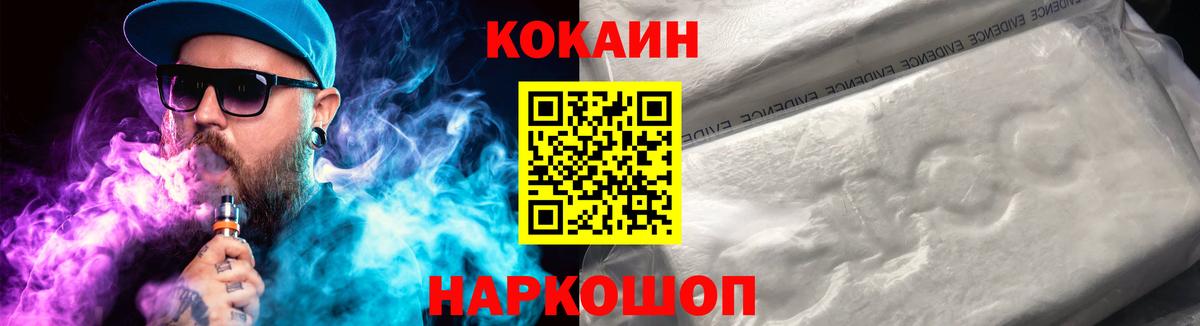 Бор  КОКАИН 98%  Вход с VPN 
