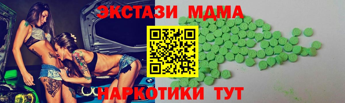 Ecstasy DUBAI  Вход с VPN  darknet клад  Бор 
