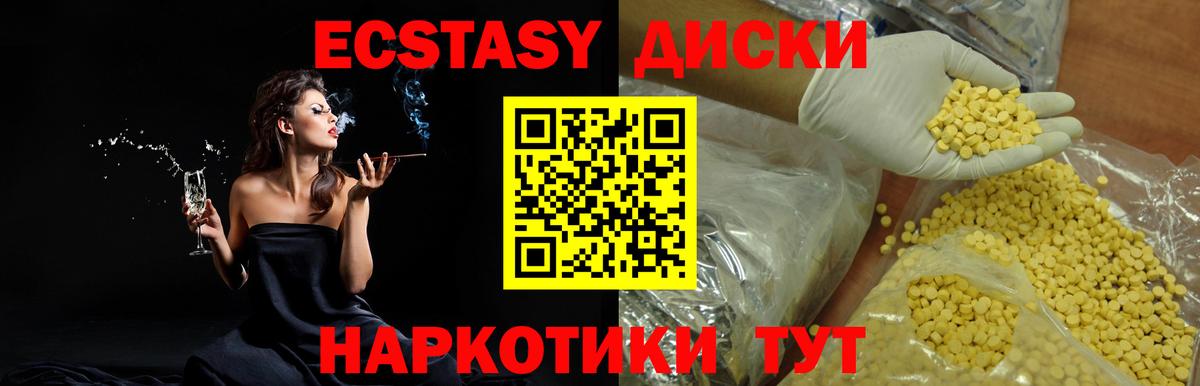 Ecstasy 280 MDMA Бор