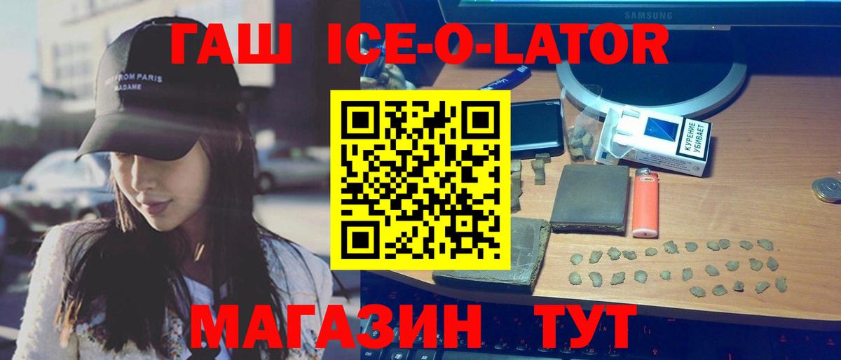 Бор  ГАШИШ  купить наркоту  Гашиш хэш  Вход с VPN 