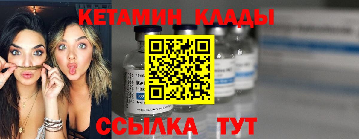 Кетамин ketamine Бор