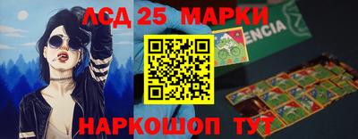 марки lsd Ногинск