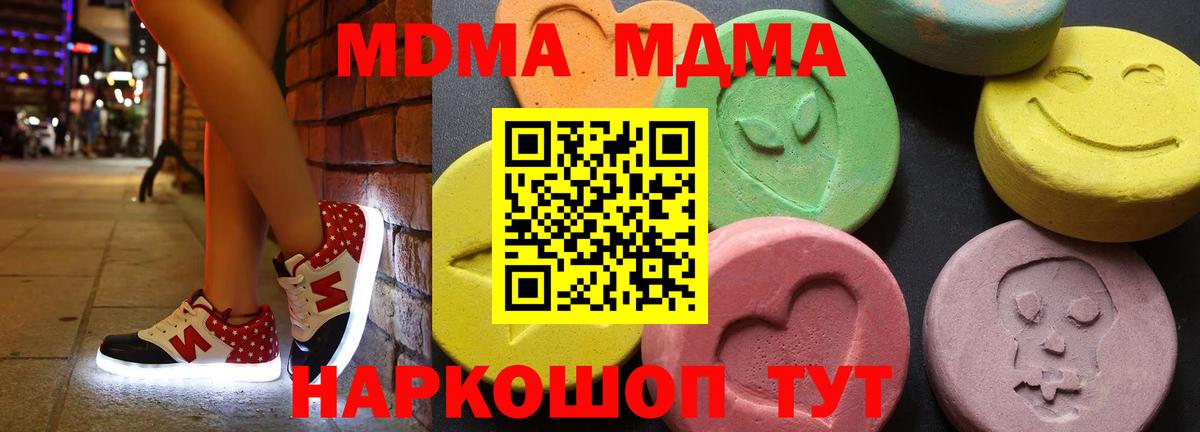 МДМА молли Бор
