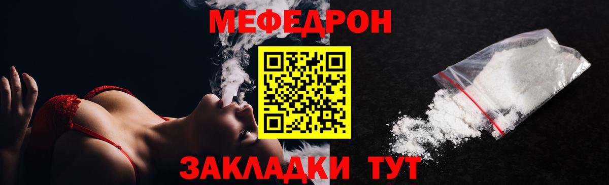 Меф 4 MMC  Вход с VPN  Мефедрон  Бор 