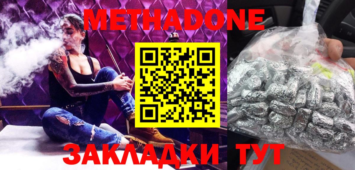 МЕТАДОН мёд Бор
