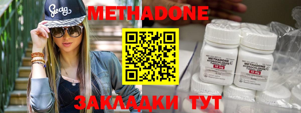 Бор  МЕТАДОН кристалл  Вход с VPN 