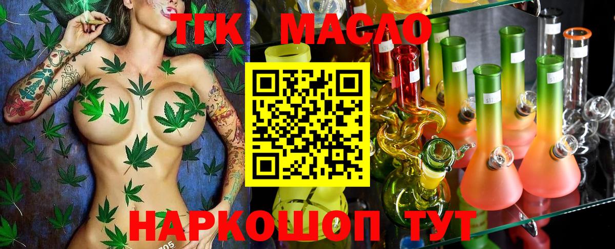 Бор  ТГК THC oil  Вход с VPN  Дистиллят ТГК гашишное масло 